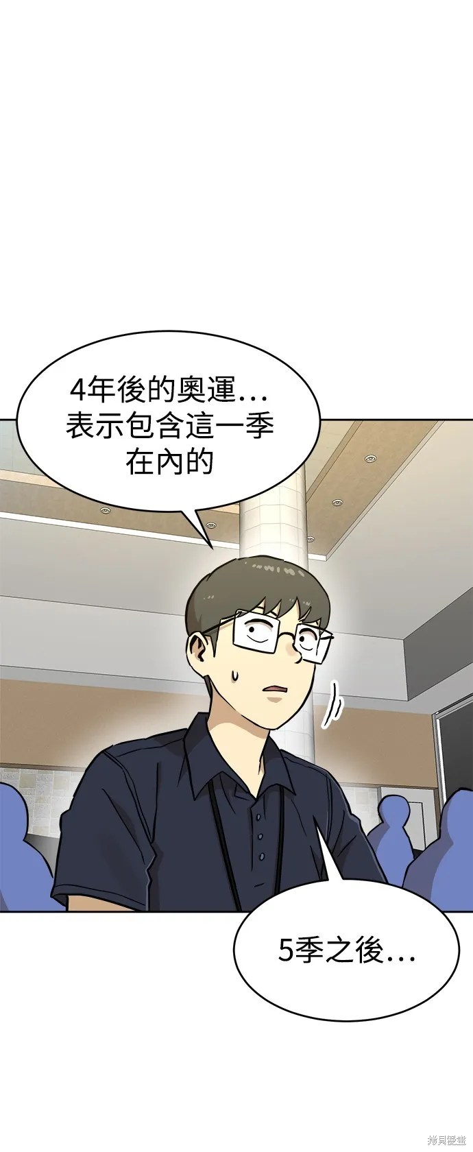 雙重點擊,第131话,第13张