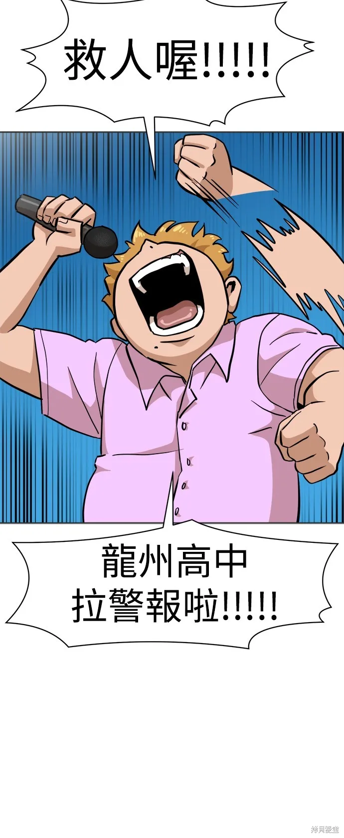 雙重點擊,第131话,第16张
