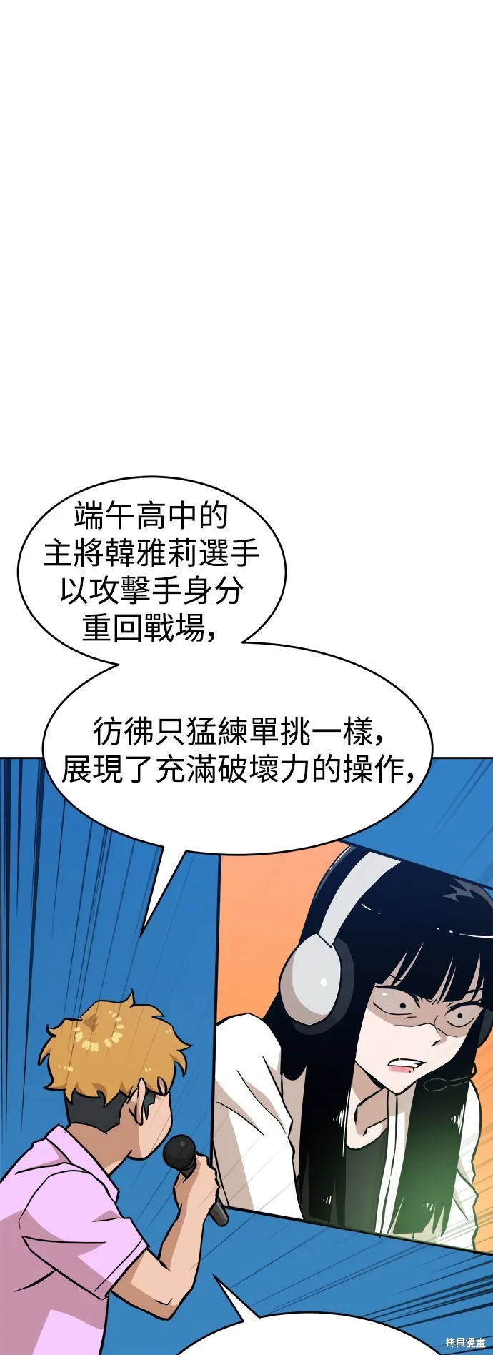 雙重點擊,第131话,第18张