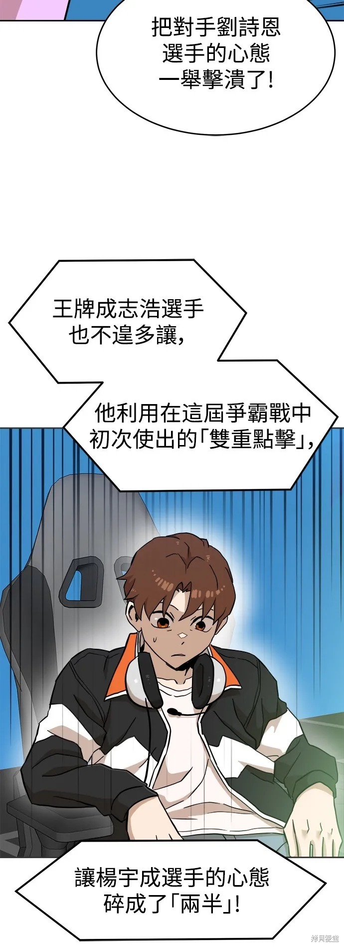 雙重點擊,第131话,第19张