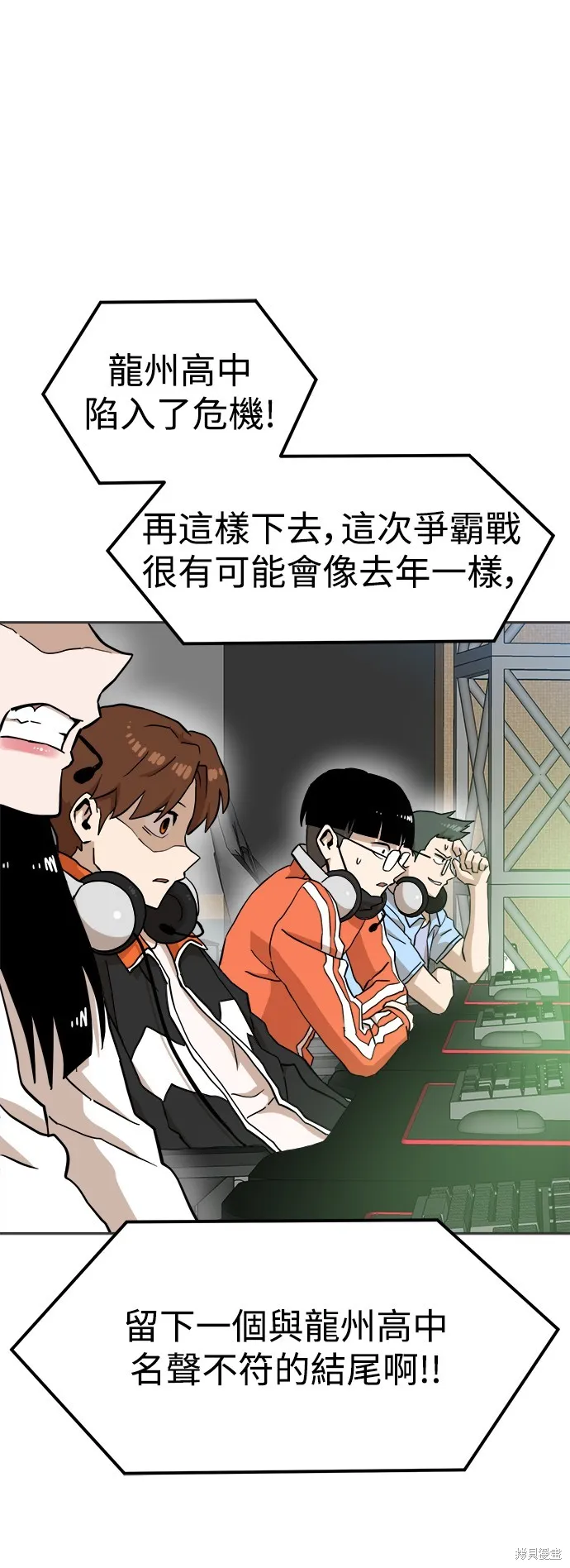 雙重點擊,第131话,第20张