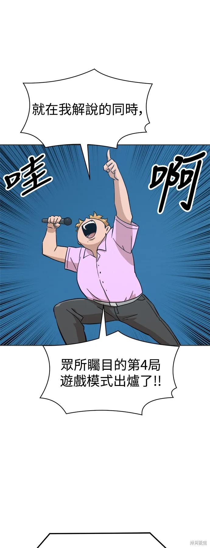 雙重點擊,第131话,第22张