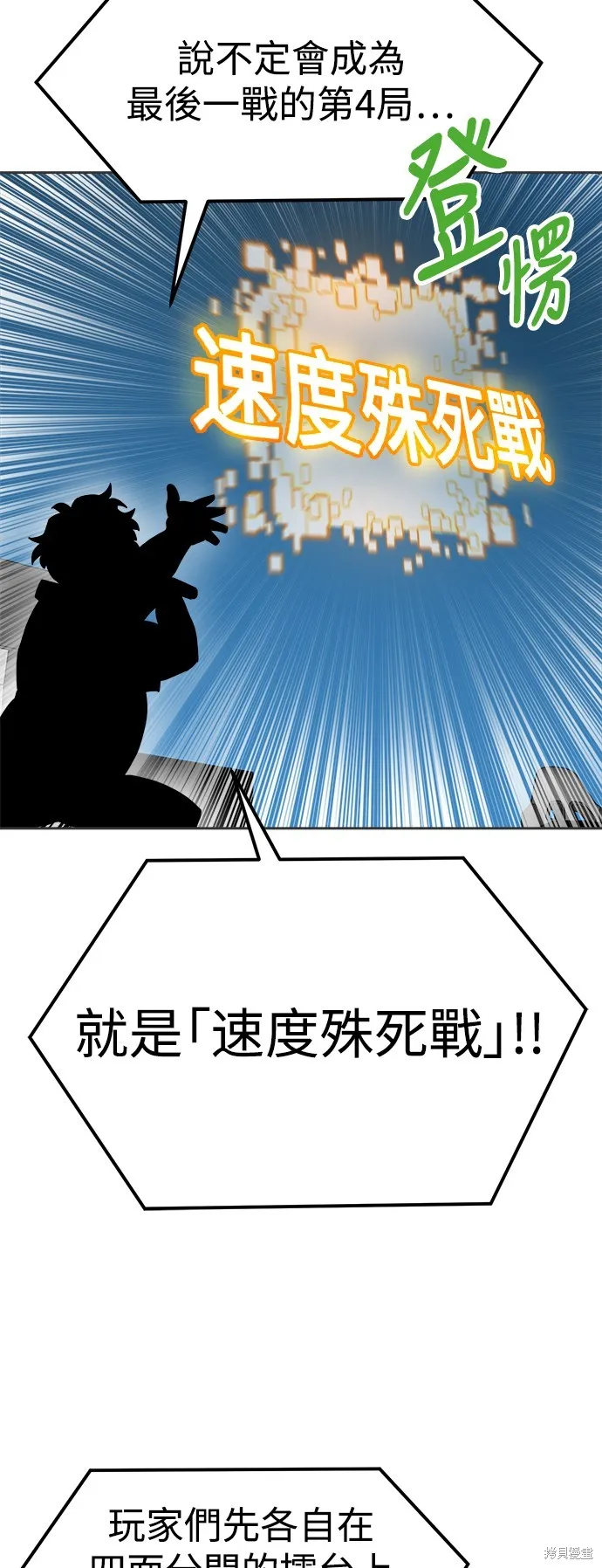 雙重點擊,第131话,第23张