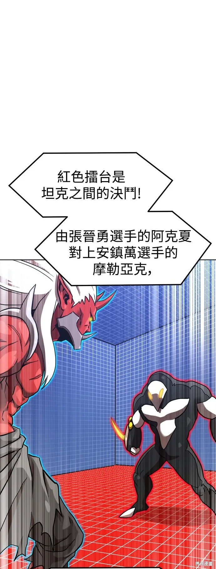 雙重點擊,第131话,第26张