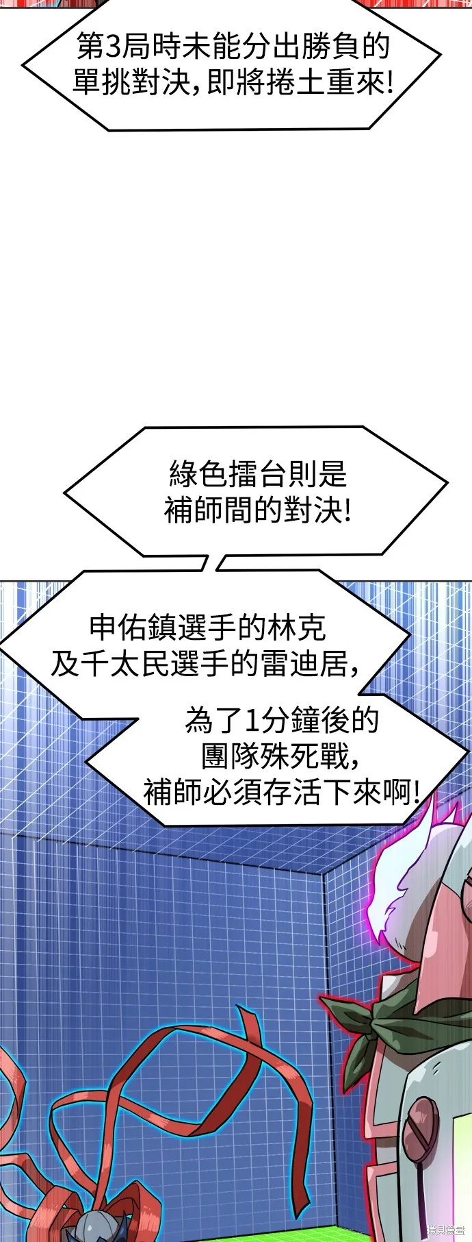 雙重點擊,第131话,第27张