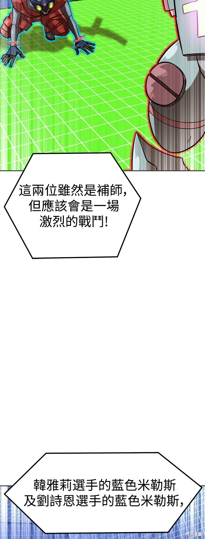 雙重點擊,第131话,第28张