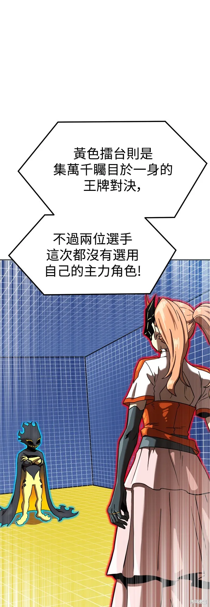 雙重點擊,第131话,第30张