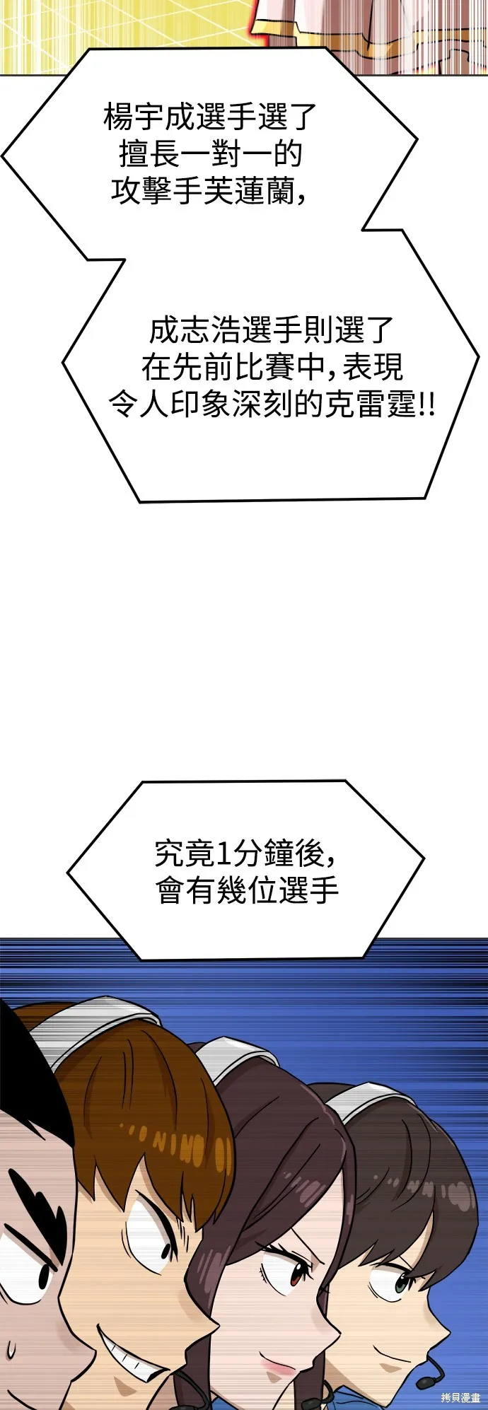 雙重點擊,第131话,第31张