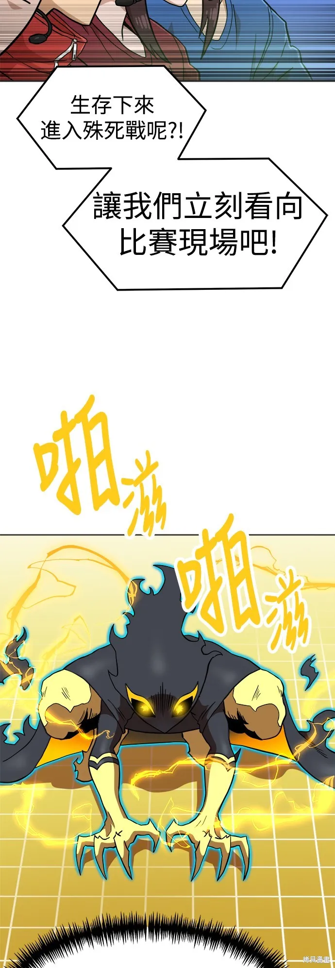 雙重點擊,第131话,第32张