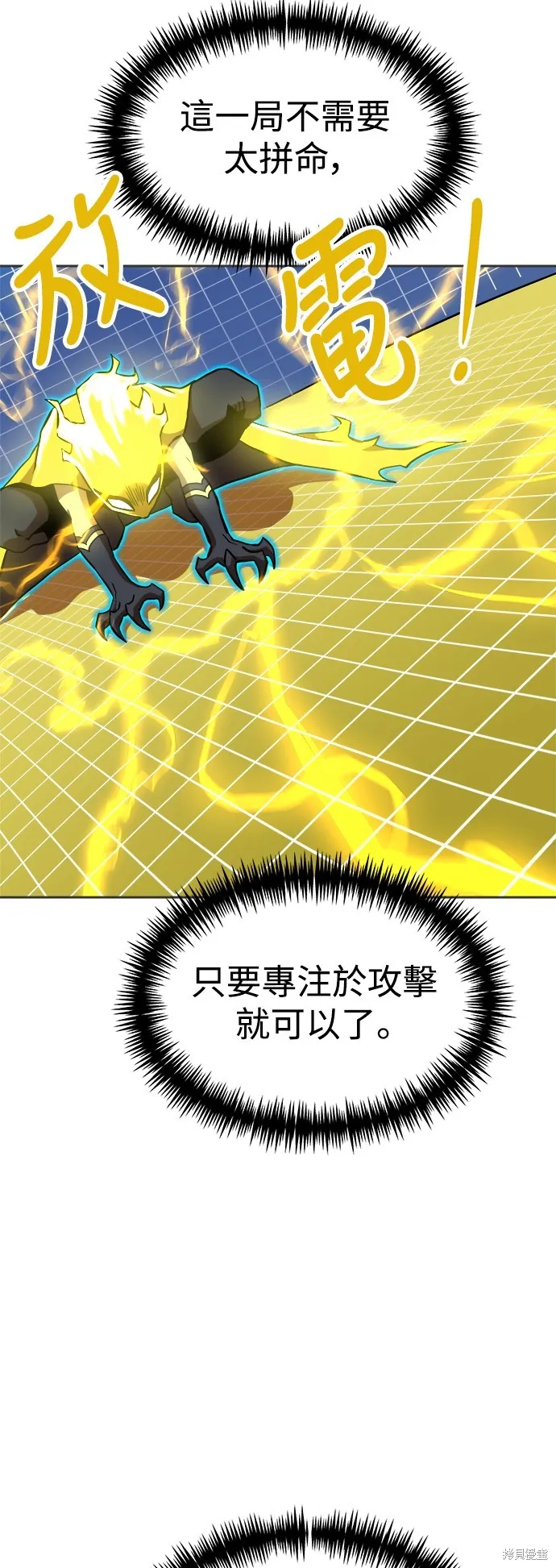 雙重點擊,第131话,第35张