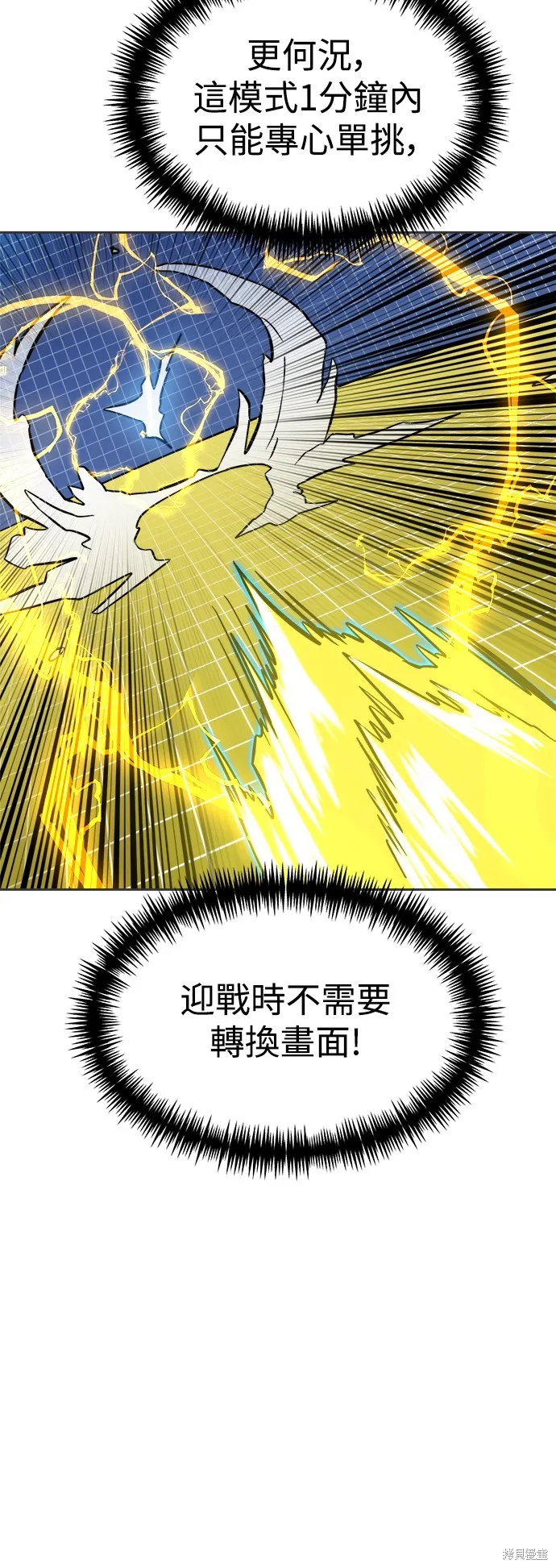 雙重點擊,第131话,第36张
