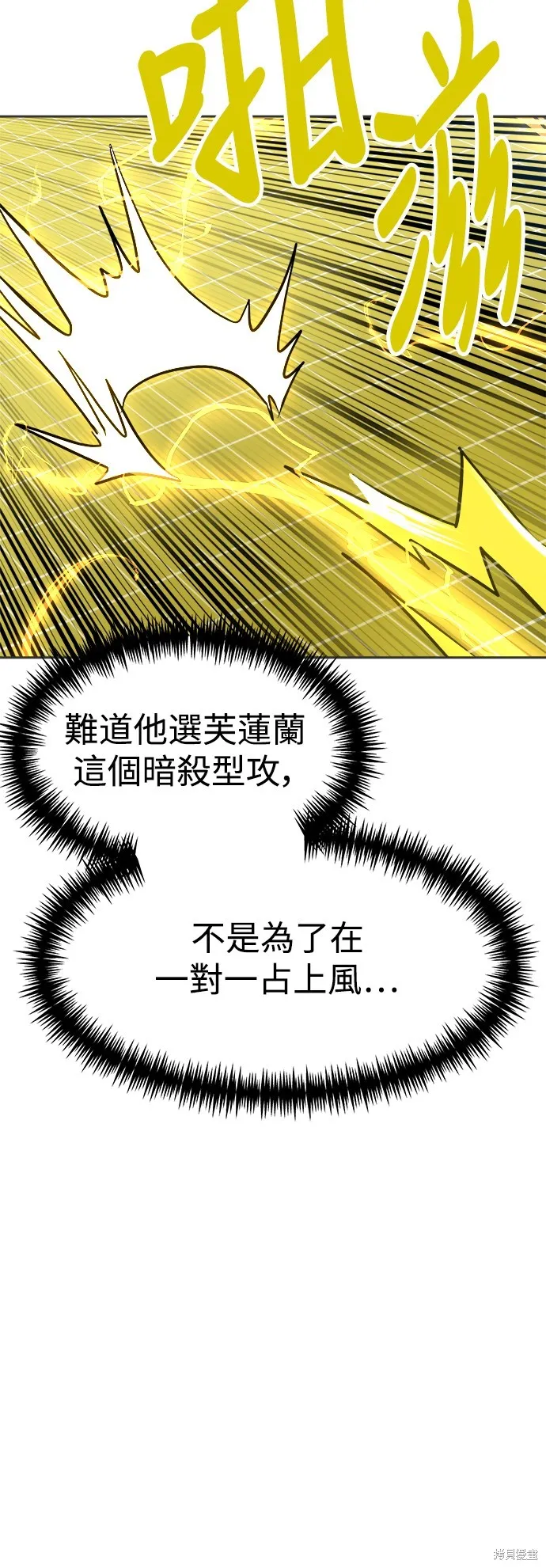 雙重點擊,第131话,第41张