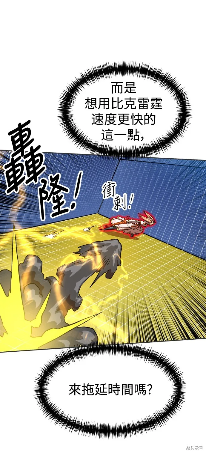 雙重點擊,第131话,第42张