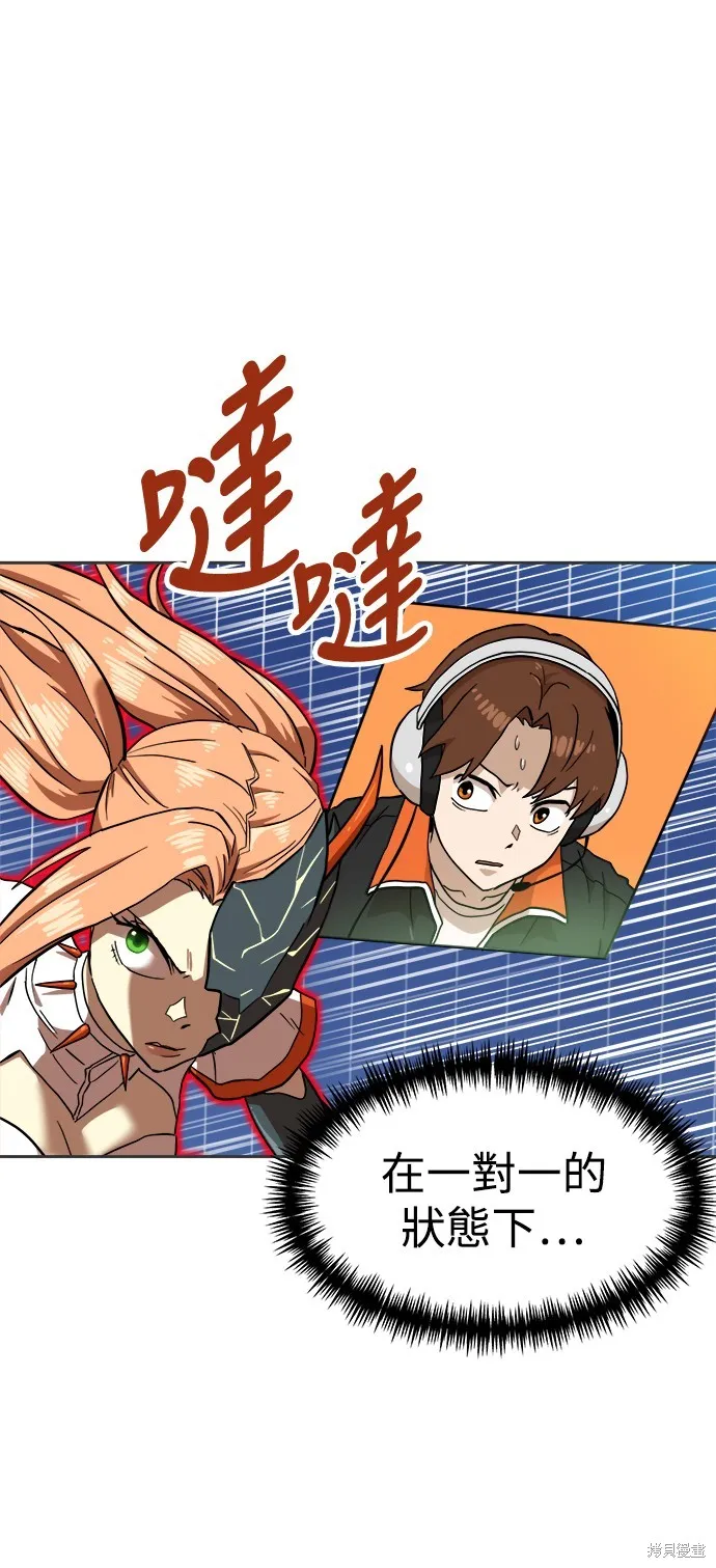 雙重點擊,第131话,第43张