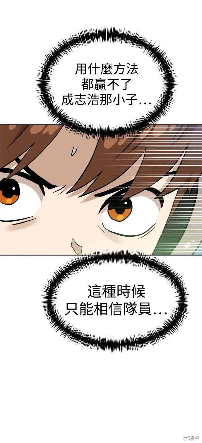 雙重點擊,第131话,第44张