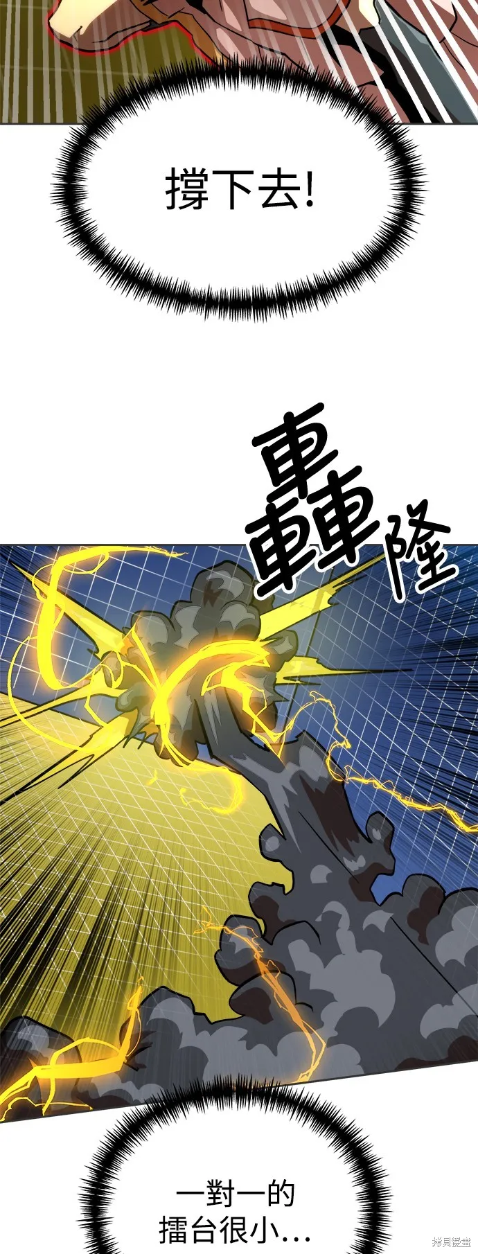 雙重點擊,第131话,第46张