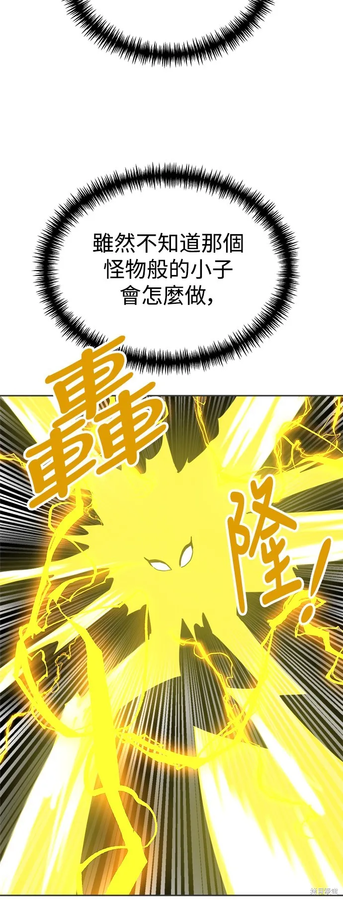 雙重點擊,第131话,第47张