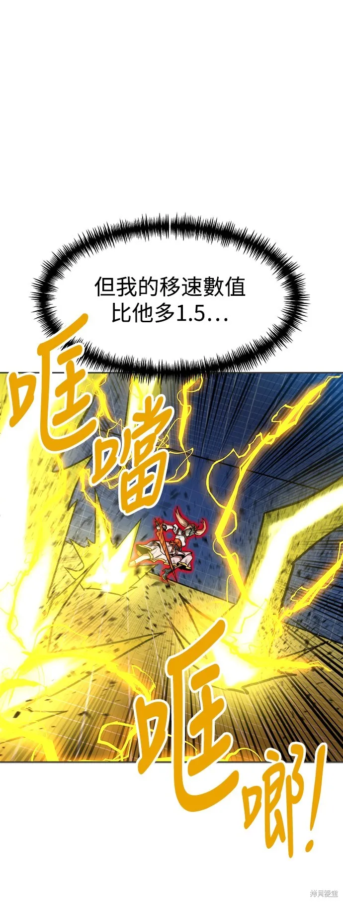 雙重點擊,第131话,第48张
