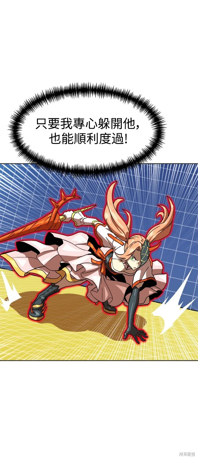 雙重點擊,第131话,第49张