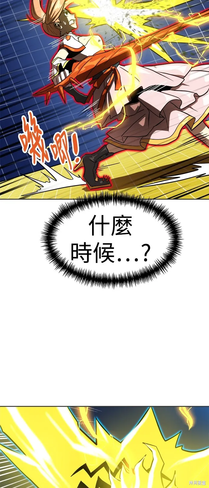 雙重點擊,第131话,第56张