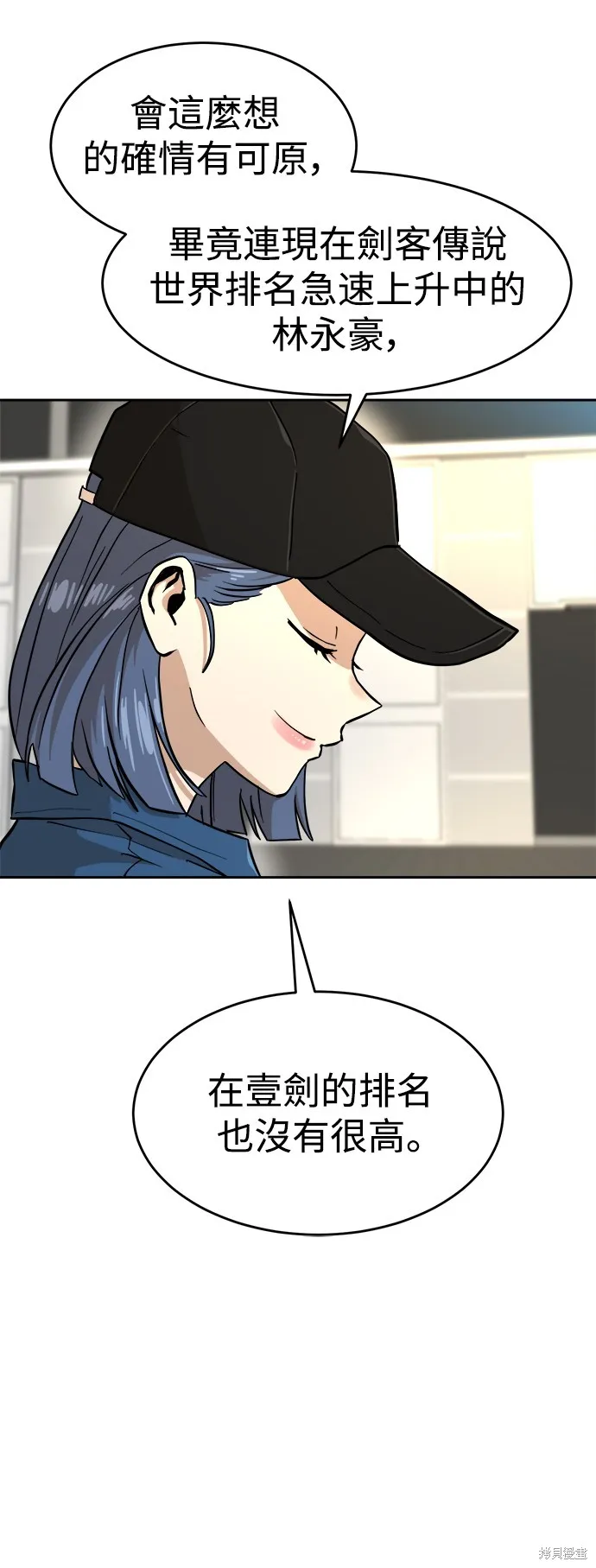 雙重點擊,第131话,第6张