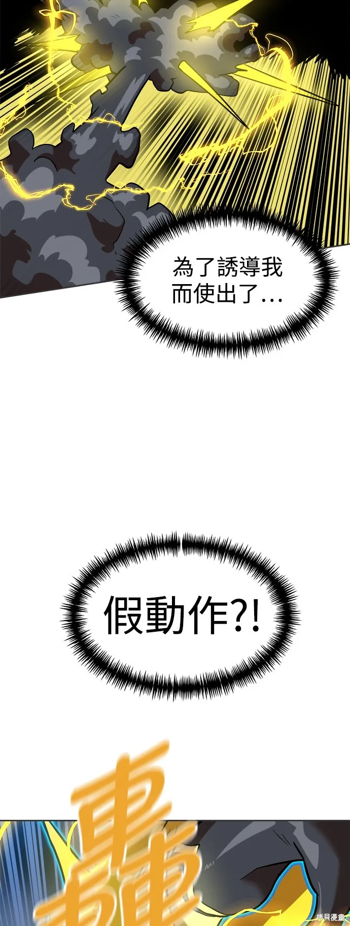 雙重點擊,第131话,第60张