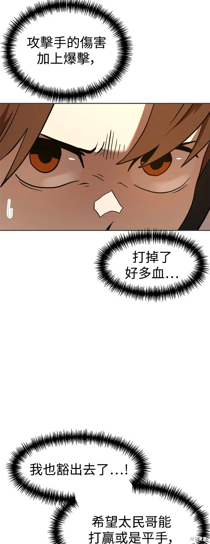 雙重點擊,第131话,第65张