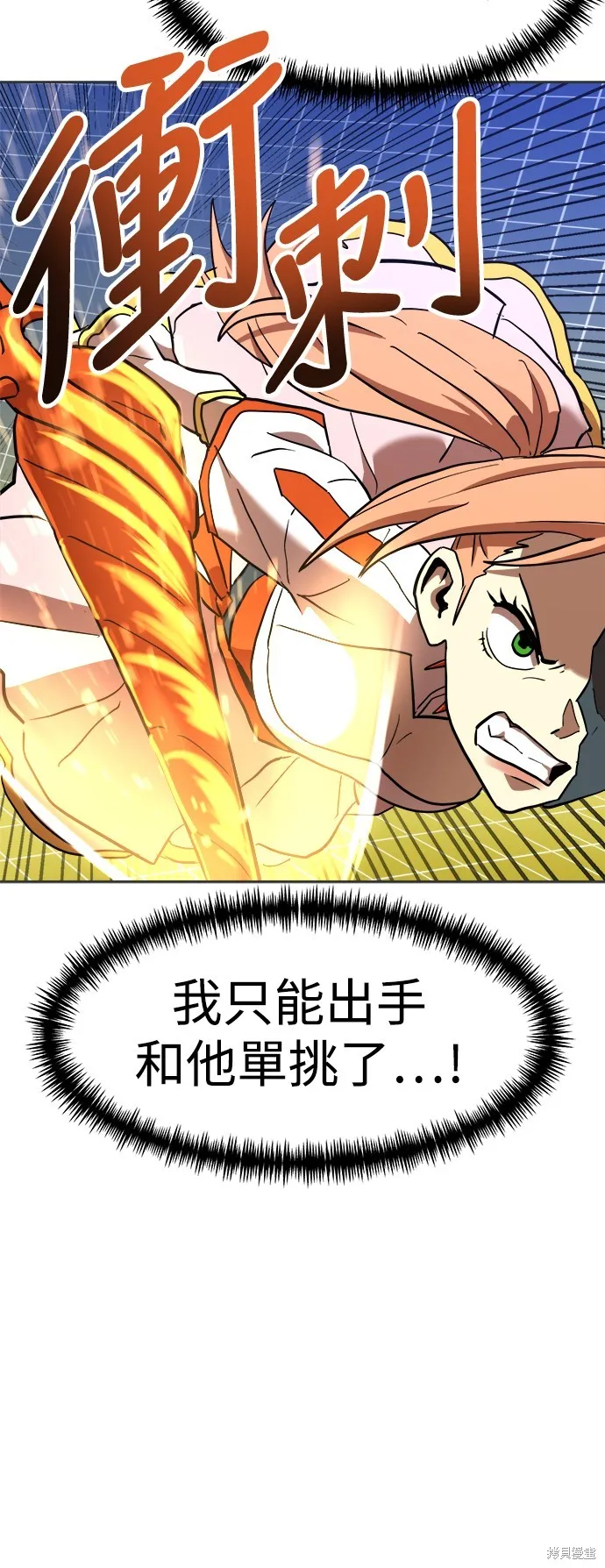 雙重點擊,第131话,第66张