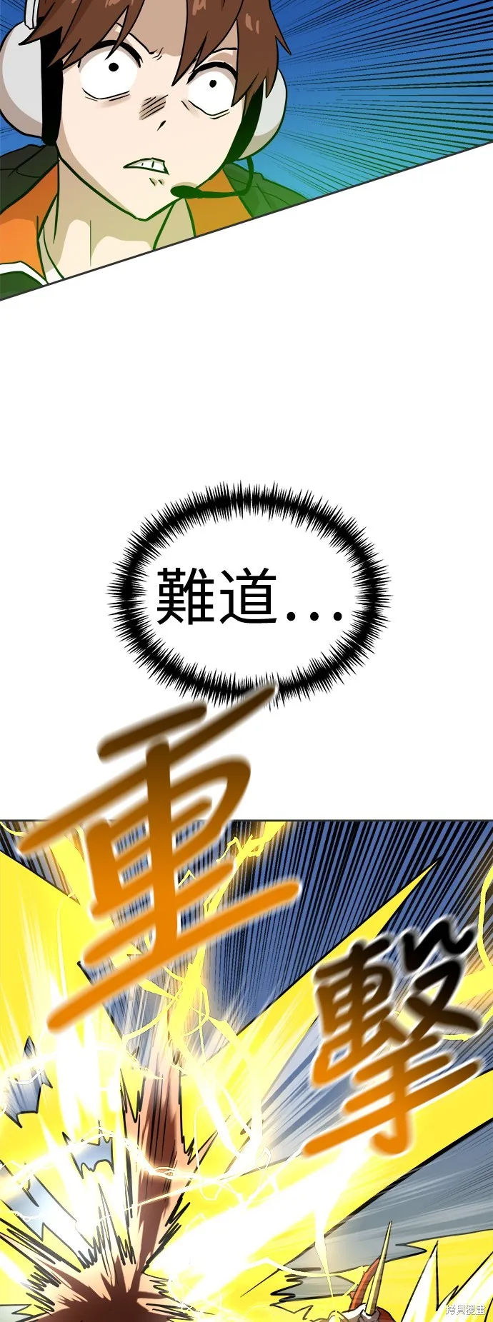 雙重點擊,第131话,第68张
