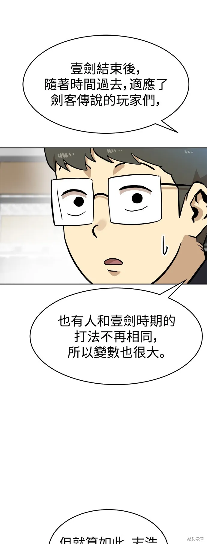 雙重點擊,第131话,第7张