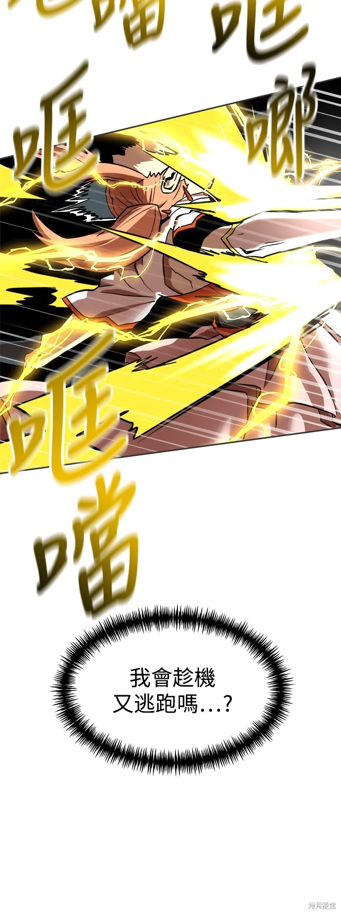 雙重點擊,第131话,第70张