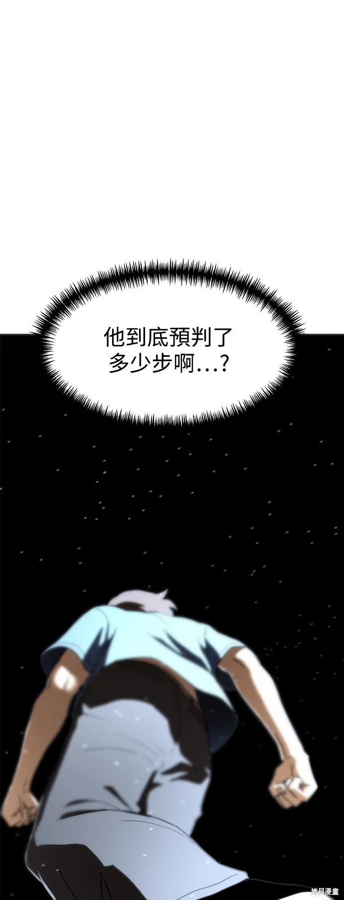 雙重點擊,第131话,第78张