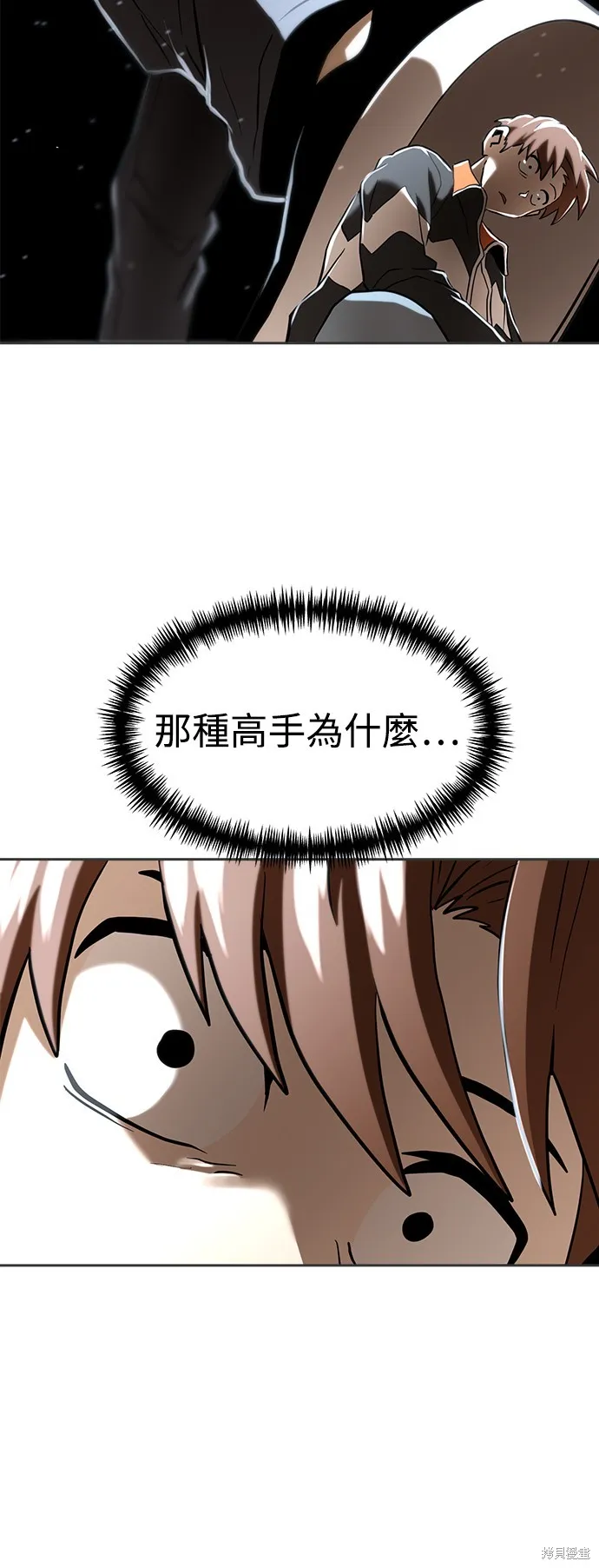 雙重點擊,第131话,第79张