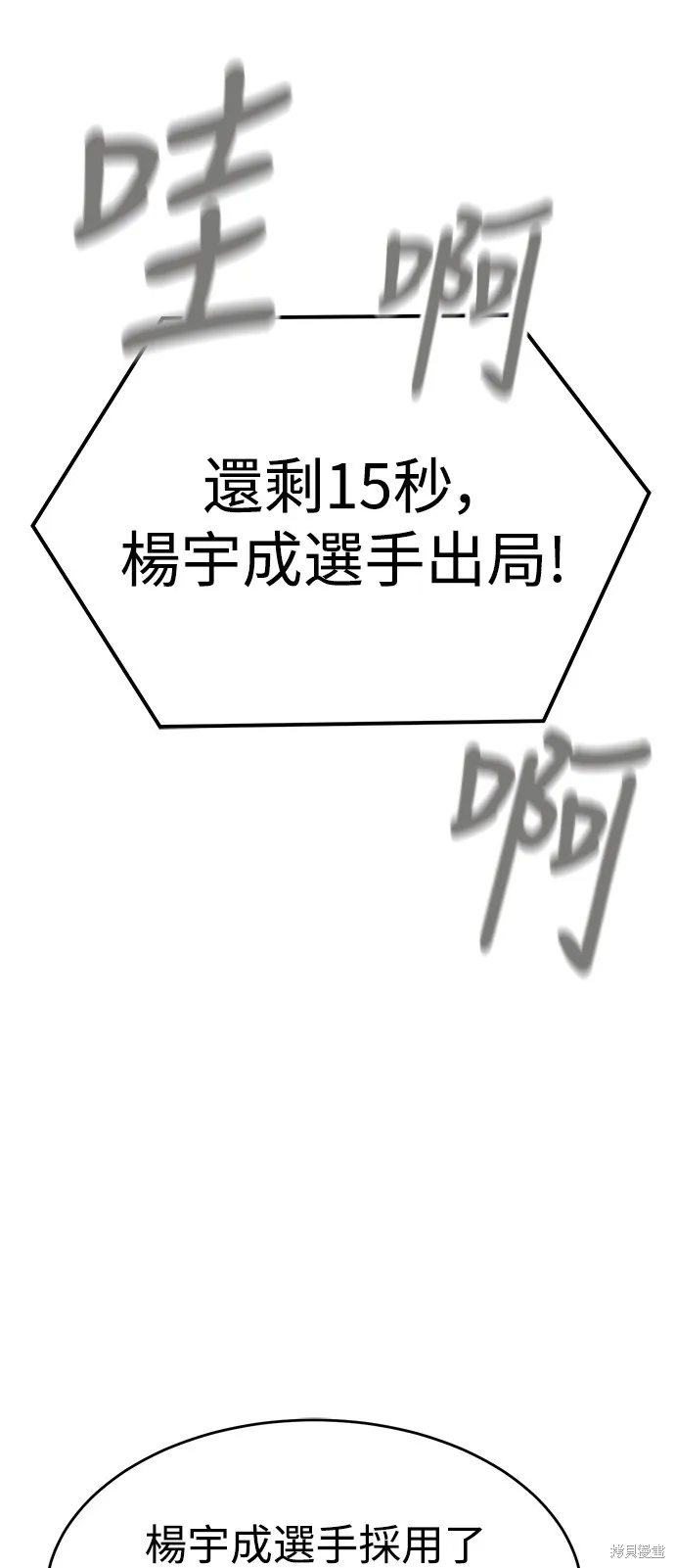 雙重點擊,第131话,第82张