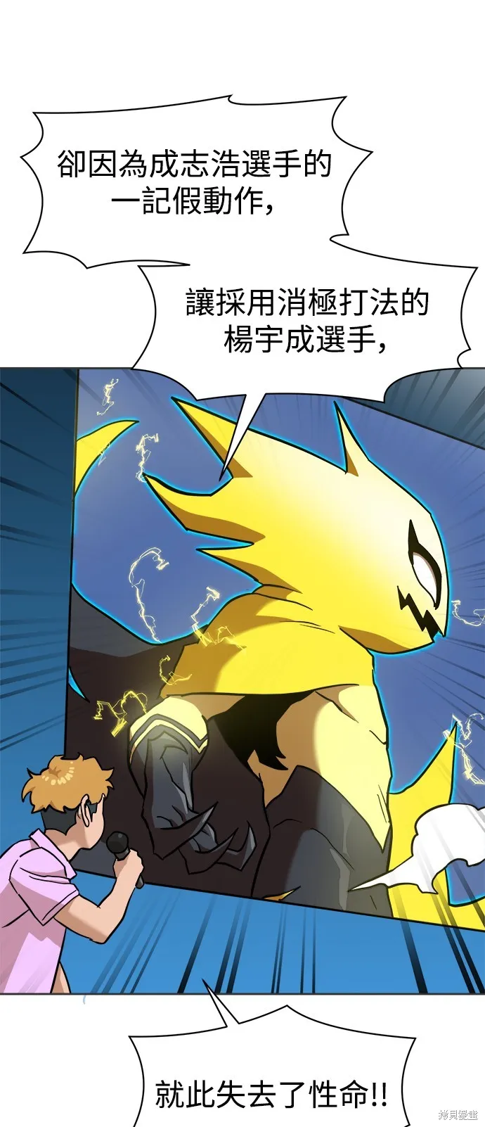 雙重點擊,第131话,第84张