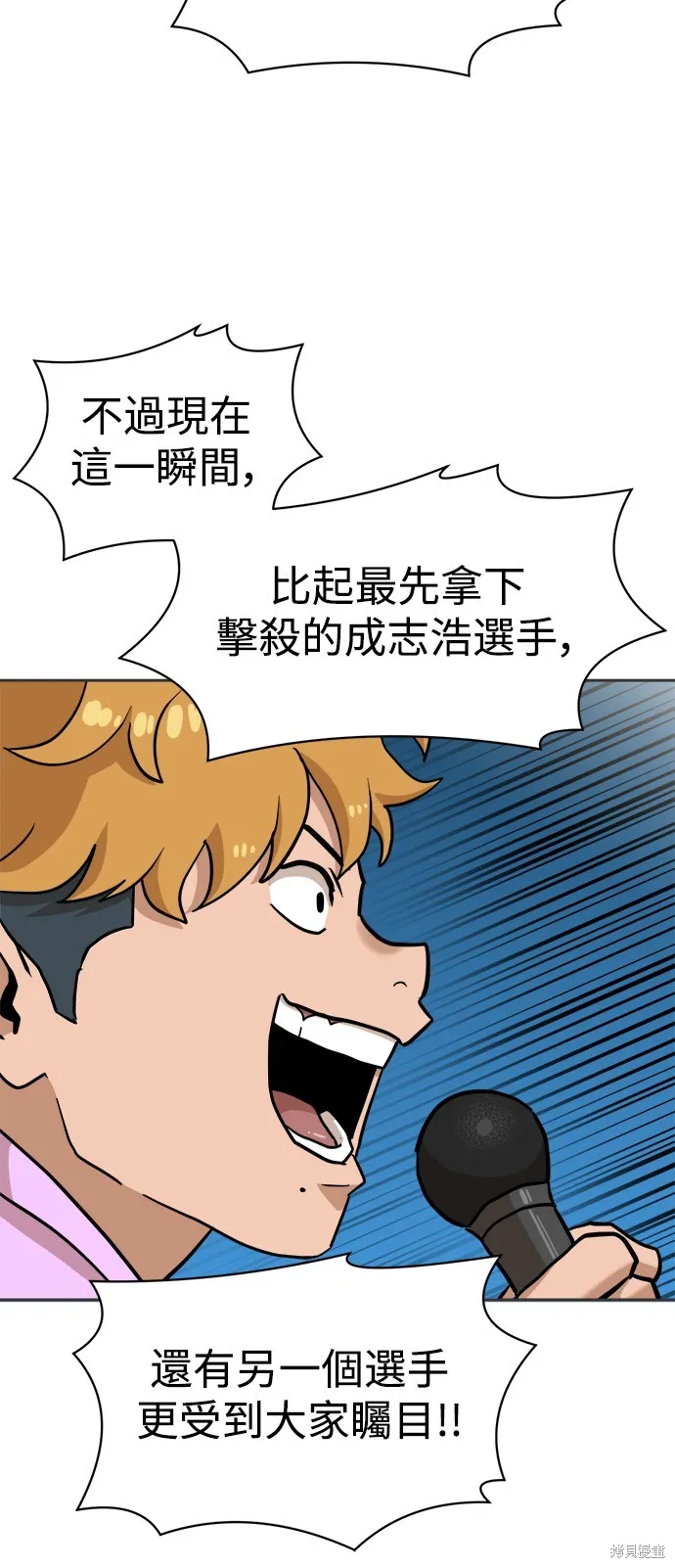 雙重點擊,第131话,第85张