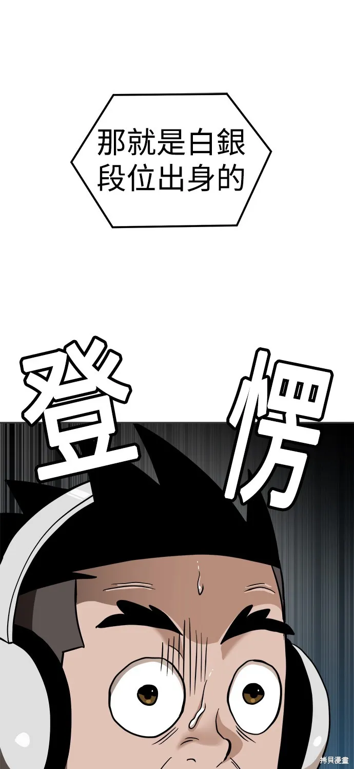 雙重點擊,第131话,第86张