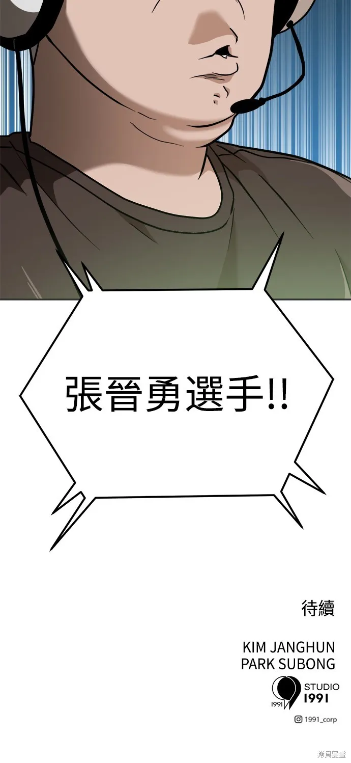 雙重點擊,第131话,第87张