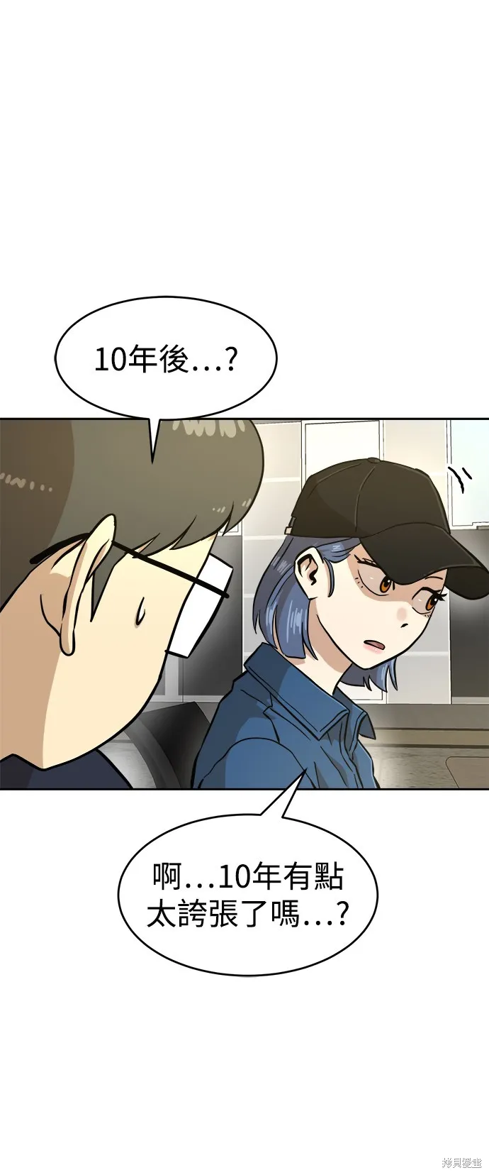雙重點擊,第131话,第9张