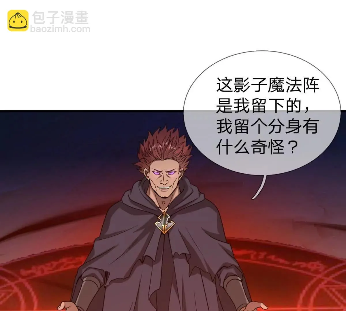 我的影子是萝莉,第33话 希尔瑞特的消息,第14张