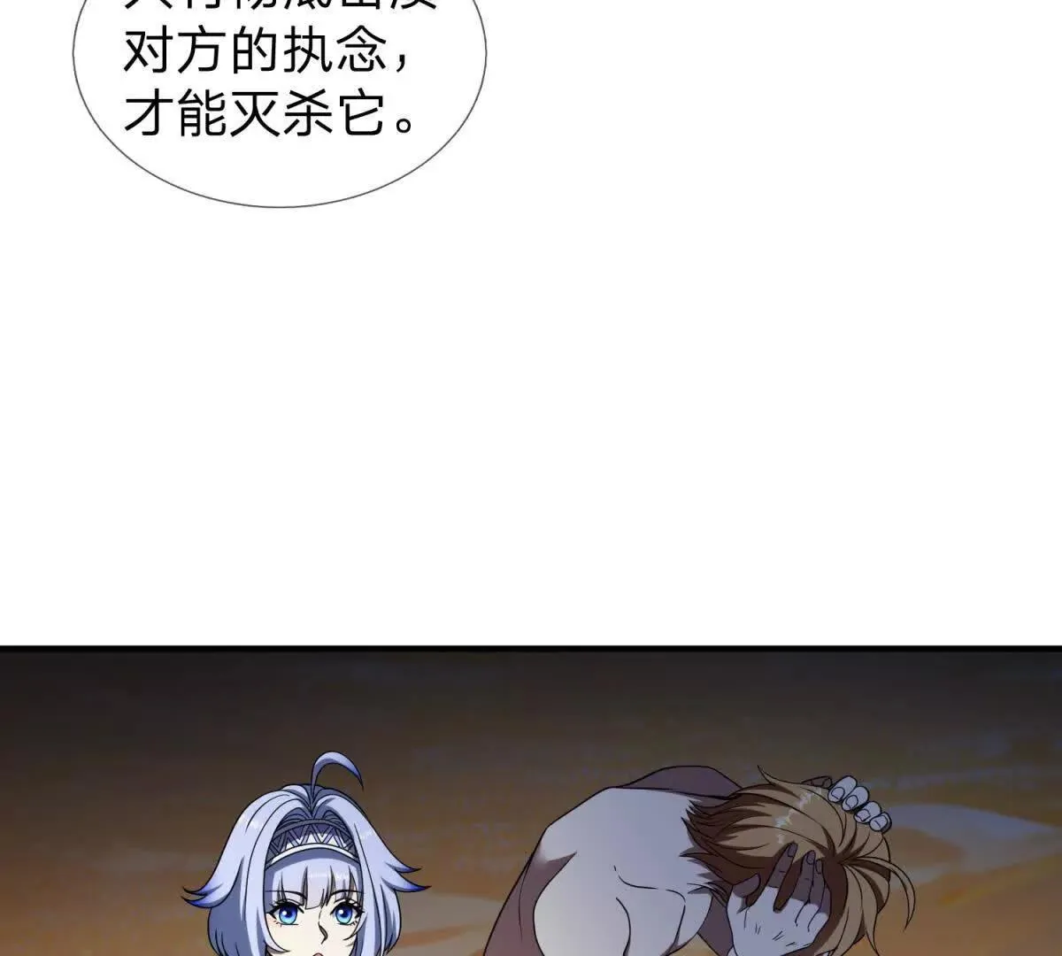 我的影子是萝莉,第13话 莫名其妙的袭击,第10张