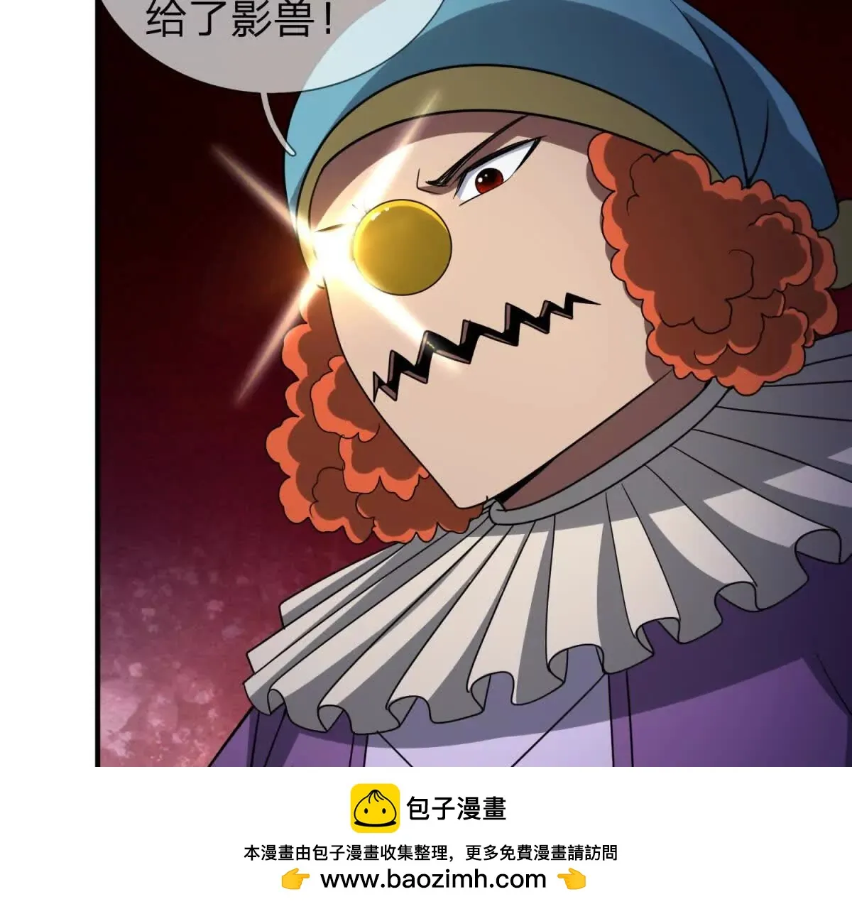 我的影子是萝莉,第13话 莫名其妙的袭击,第100张