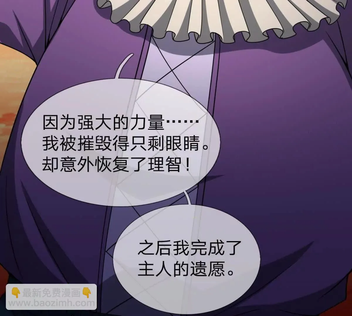 我的影子是萝莉,第13话 莫名其妙的袭击,第103张