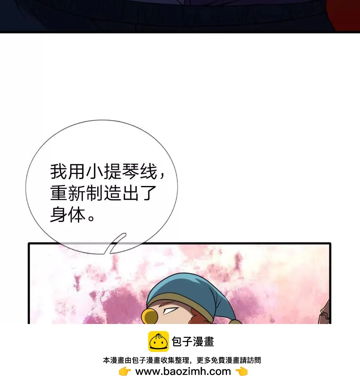 我的影子是萝莉,第13话 莫名其妙的袭击,第104张