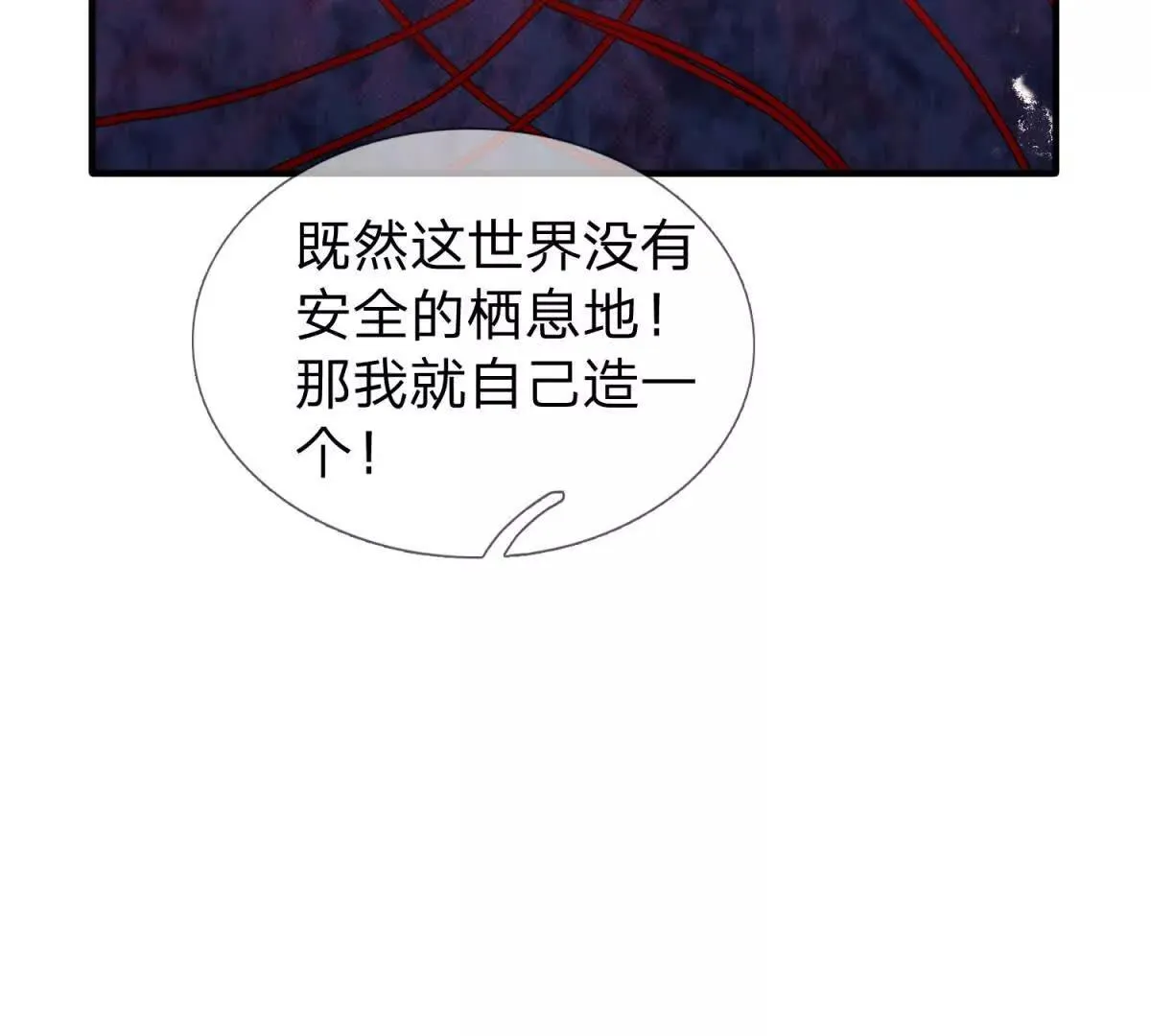 我的影子是萝莉,第13话 莫名其妙的袭击,第106张