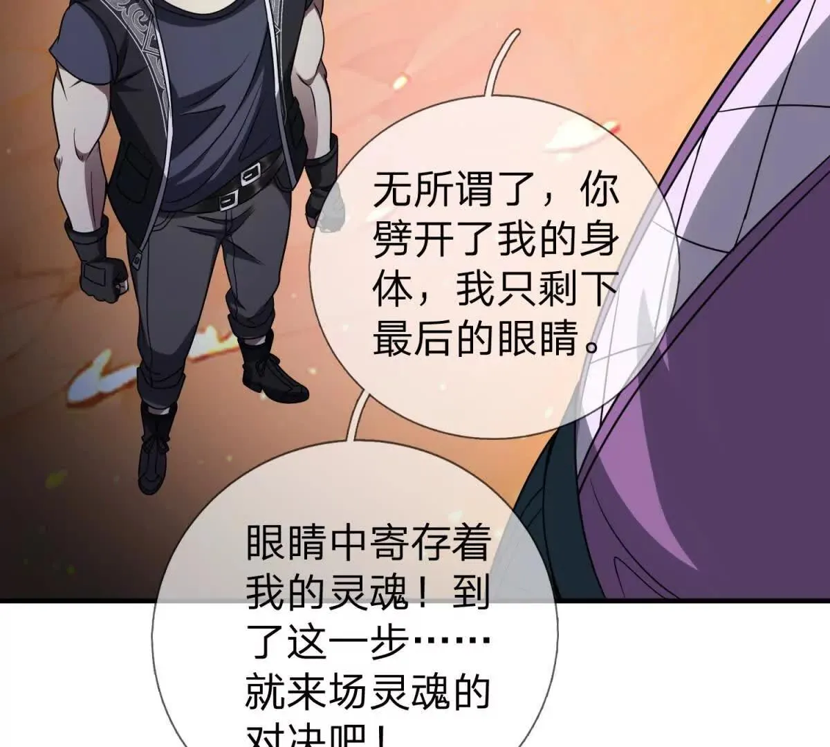 我的影子是萝莉,第13话 莫名其妙的袭击,第108张