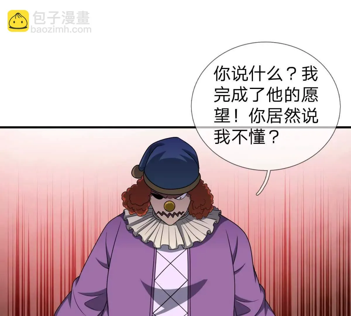 我的影子是萝莉,第13话 莫名其妙的袭击,第116张