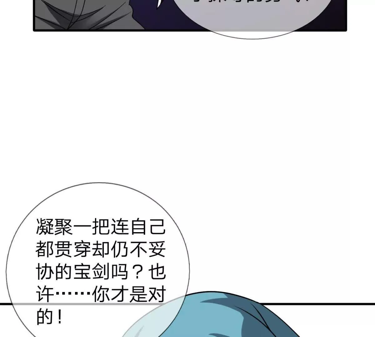 我的影子是萝莉,第13话 莫名其妙的袭击,第125张