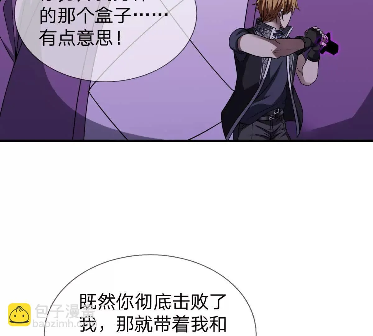 我的影子是萝莉,第13话 莫名其妙的袭击,第127张