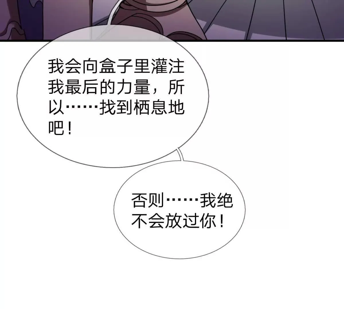 我的影子是萝莉,第13话 莫名其妙的袭击,第129张
